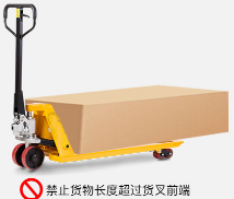 搬運(yùn)車貨物長(zhǎng)度過長(zhǎng)
