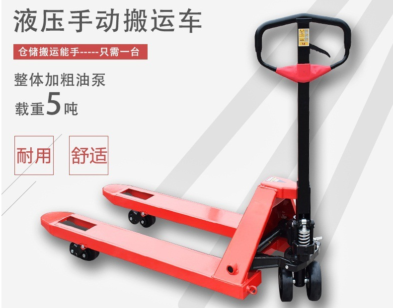 手動(dòng)搬運(yùn)車