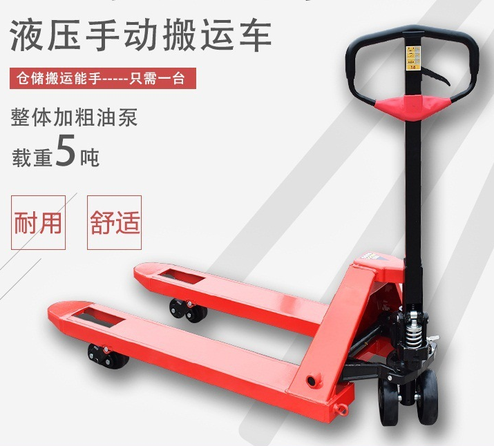 手動液壓搬運車